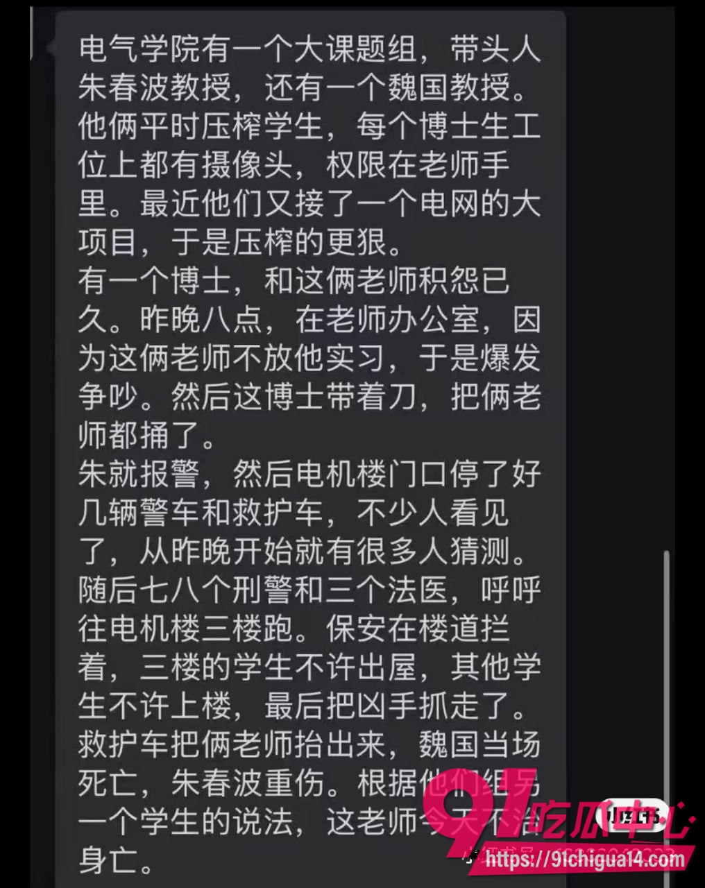 哈工大导师压榨学生1