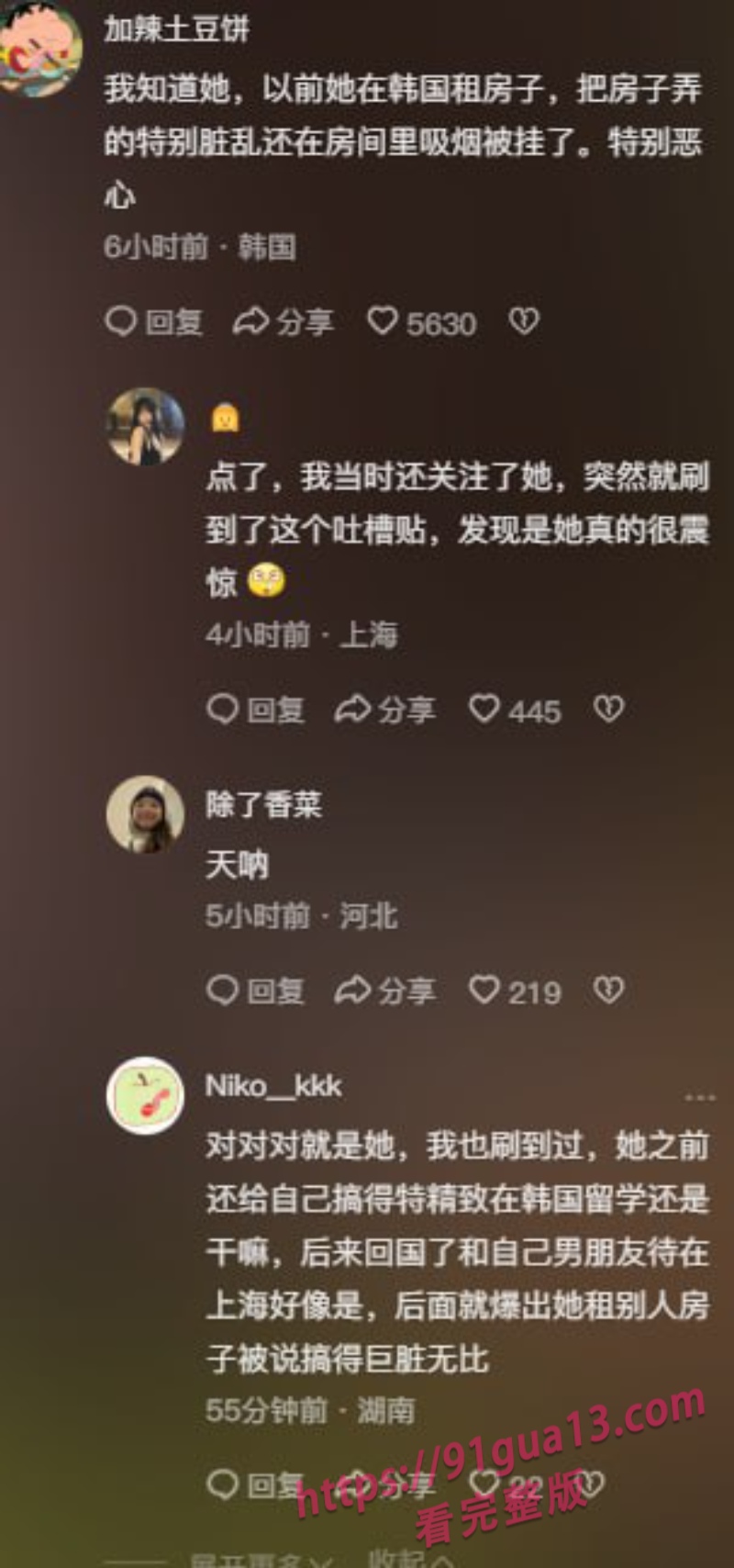 抖音网红单眼皮的小黄豆被料流出！被助理芮芮是iris背刺完整视频流出 配图2