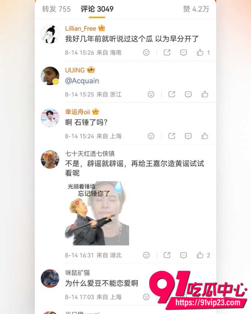 王嘉尔宋雨琦恋情 3 王嘉尔宋雨琦恋情 3