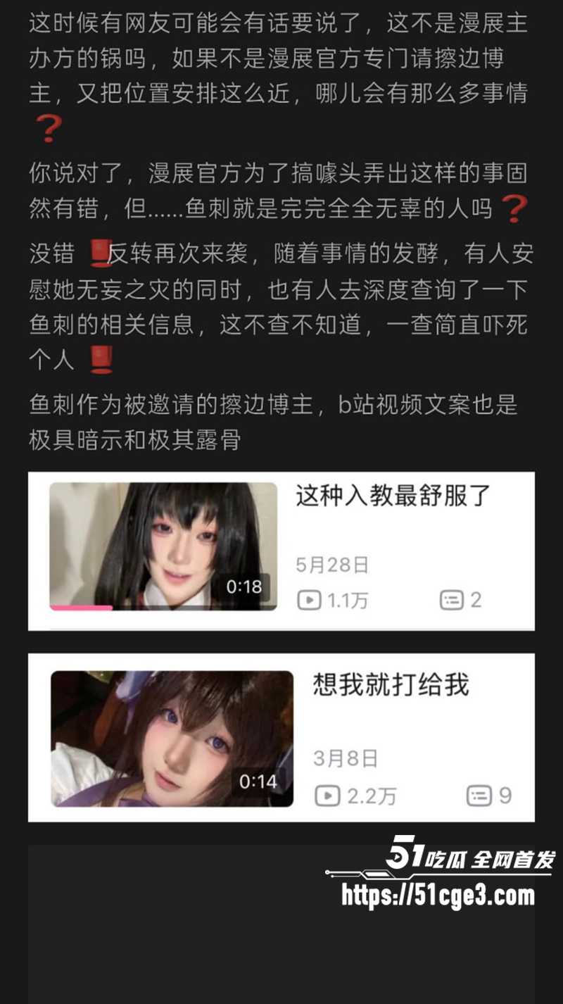 郑州黑蜻蜓漫展低俗擦边被爆 24 拷贝 郑州黑蜻蜓漫展低俗擦边被爆 24 拷贝