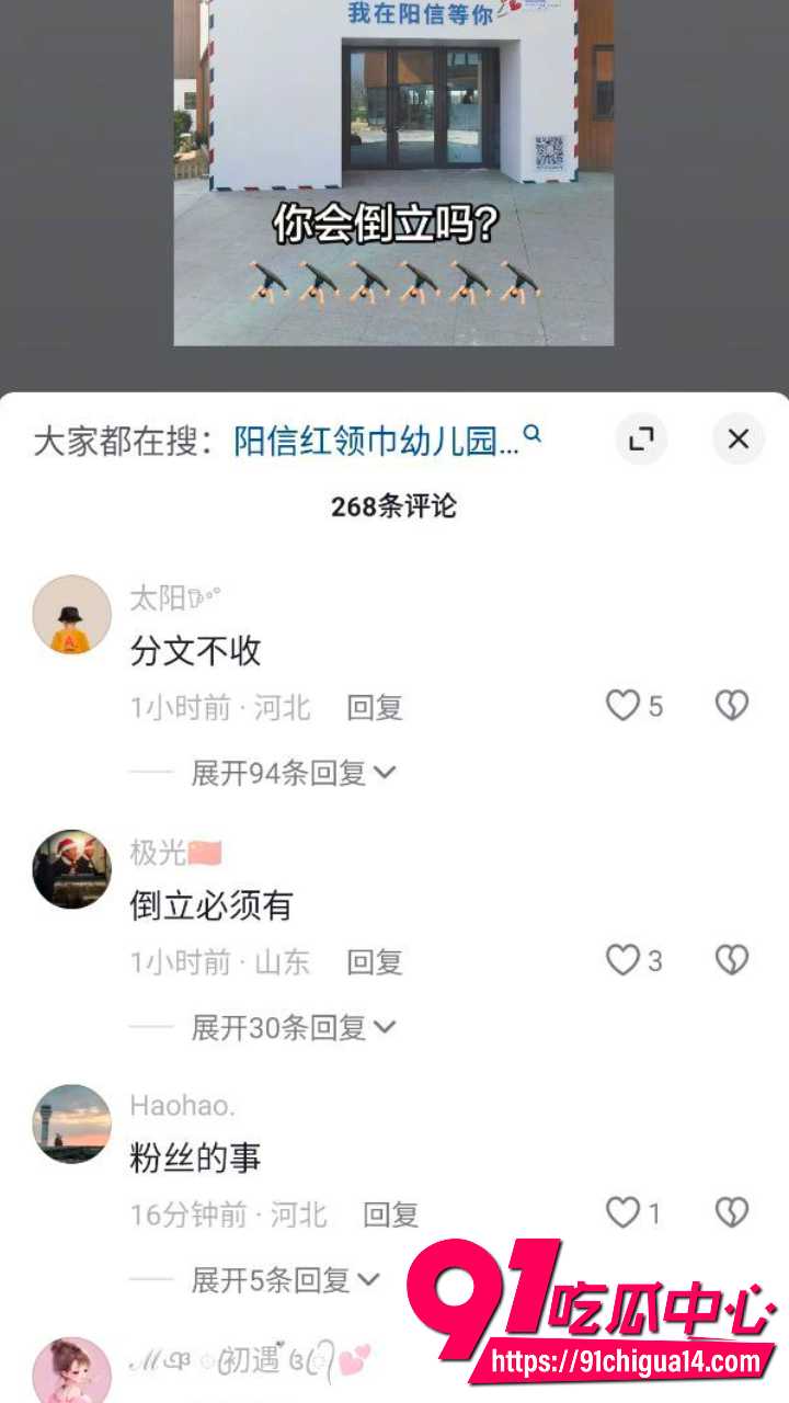 阳信红领巾幼儿园园长倒立视频火爆全网9