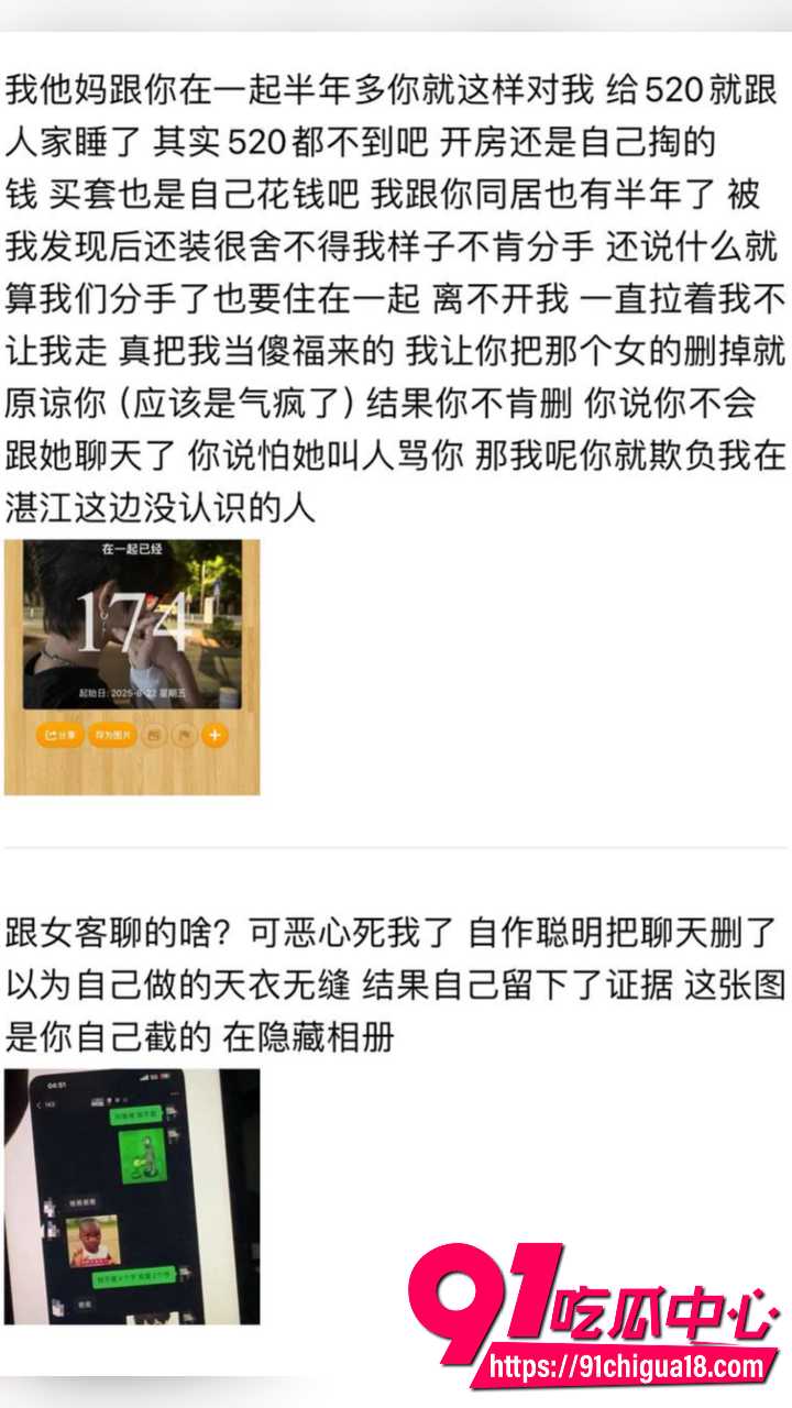 湛江夜场渣男唐麒滨夜场中的渣男极品9