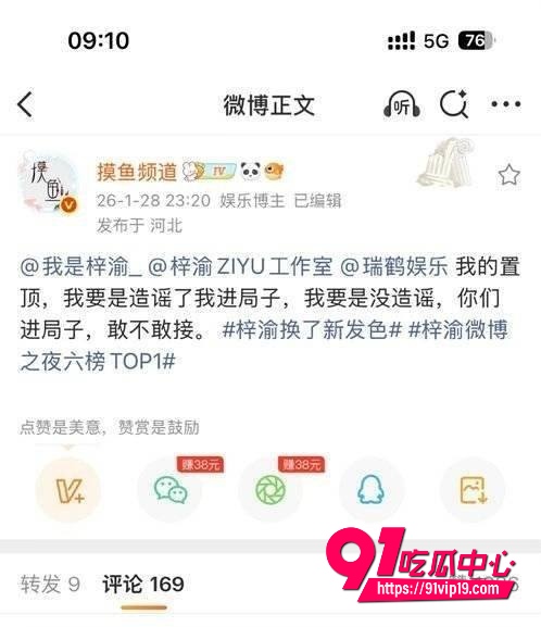 梓渝被长期置顶实锤6