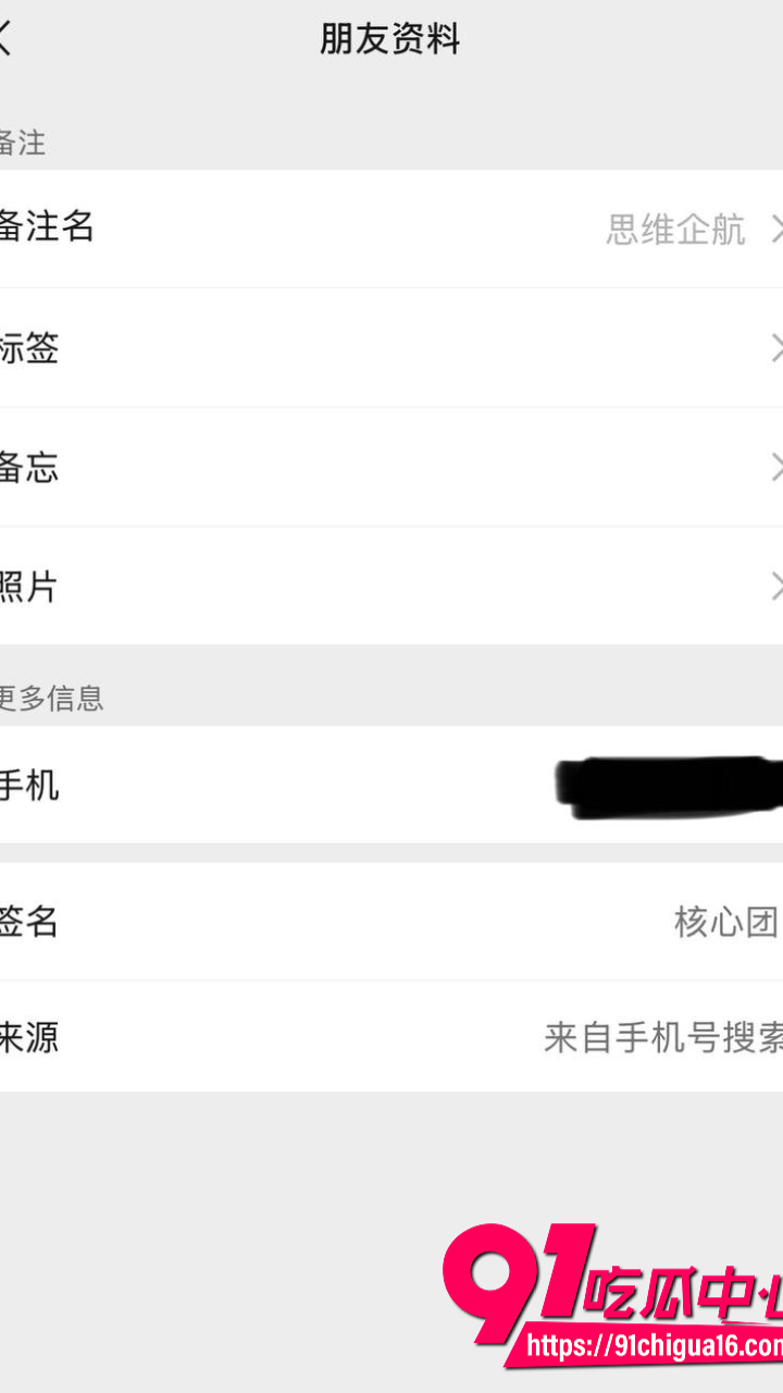 海南临高高知男林旭装单身钓女网红被曝光28