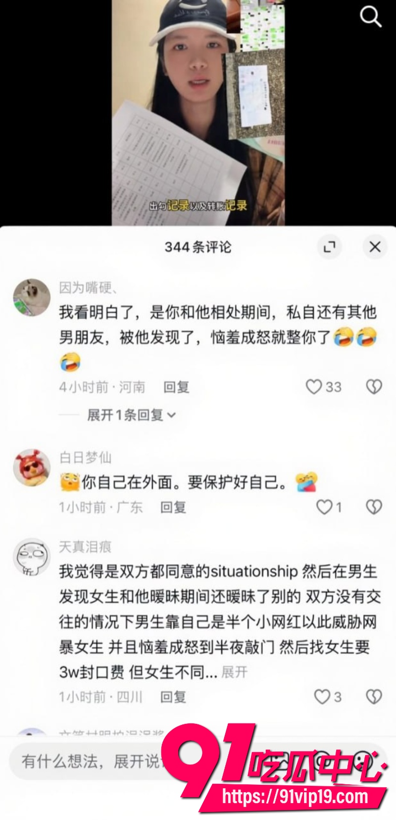 大理网红摄影师熏悟空的孙恋爱期间出轨脚踏多条船被前男友怒撕13 大理网红摄影师熏悟空的孙恋爱期间出轨脚踏多条船被前男友怒撕13