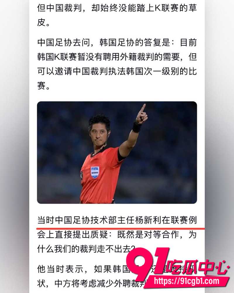 韩国足协曝光2012年性招待丑闻 10 韩国足协曝光2012年性招待丑闻 10