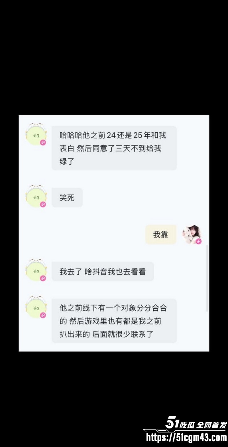 和平精英女玩家小蛋糕惨遭渣男骗感情 31 和平精英女玩家小蛋糕惨遭渣男骗感情 31