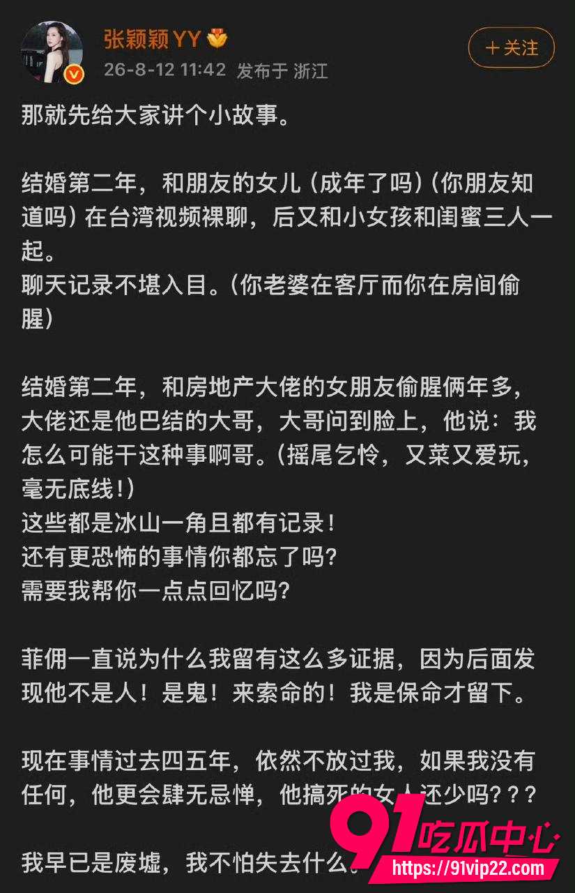 张颖颖14