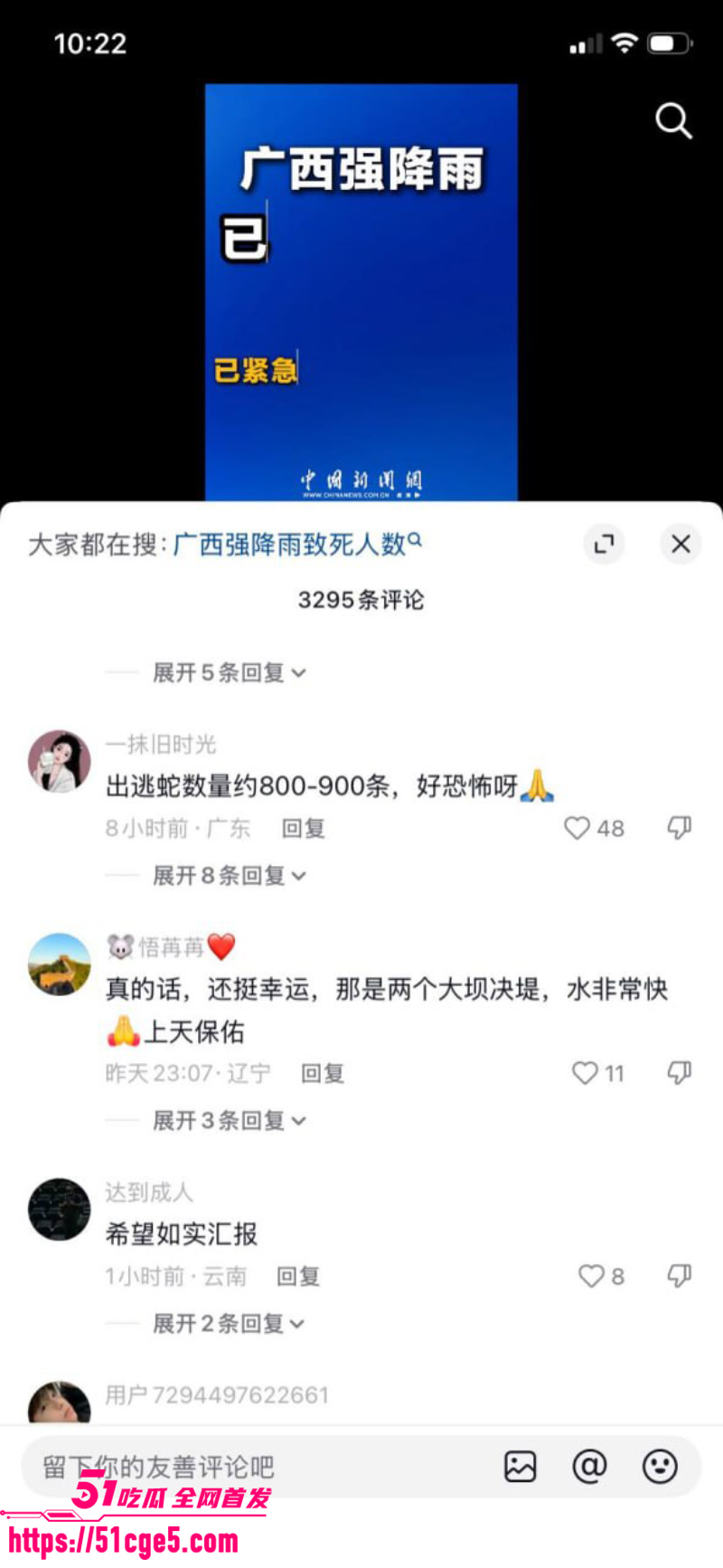 广西遭遇百年罕见洪水 8 广西遭遇百年罕见洪水 8