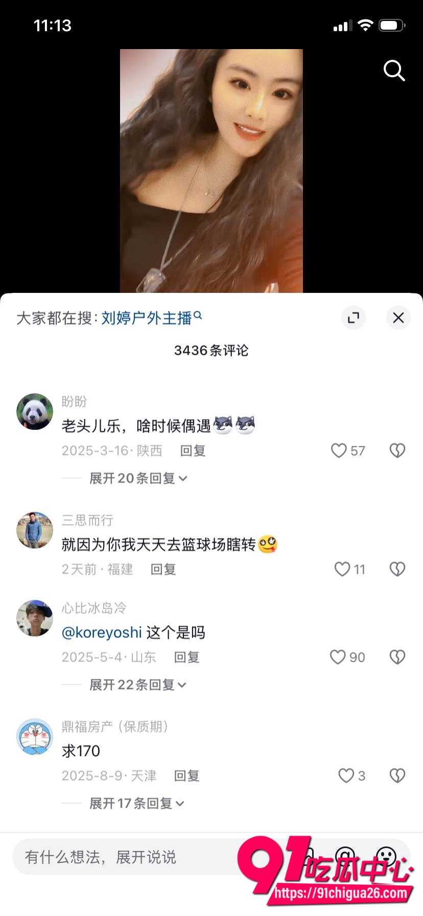 户外露出顶级博主妩媚婷儿11 户外露出顶级博主妩媚婷儿11