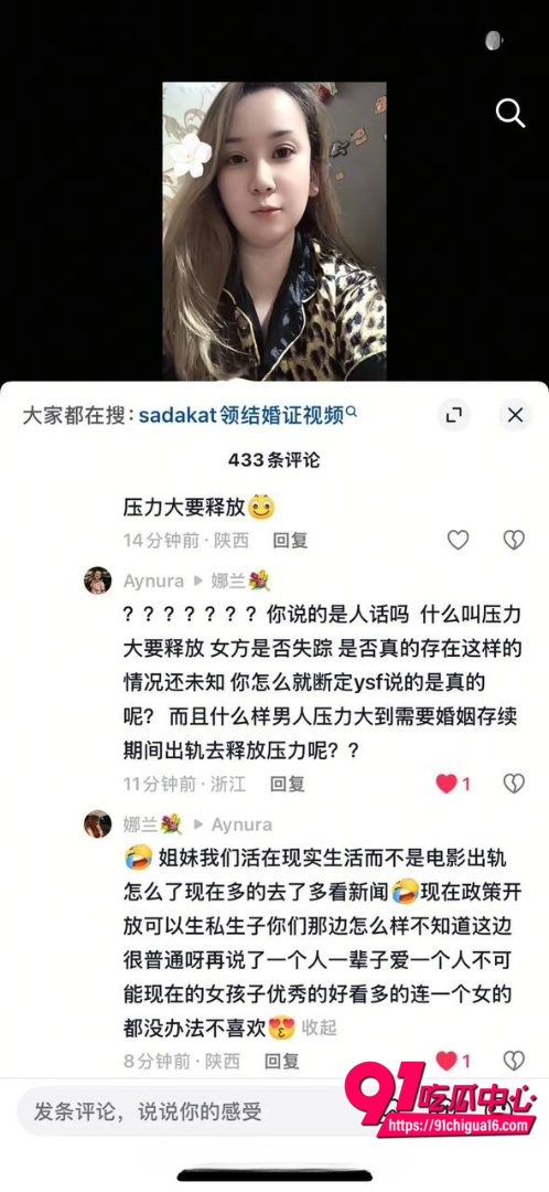 新疆萨达卡特事件21