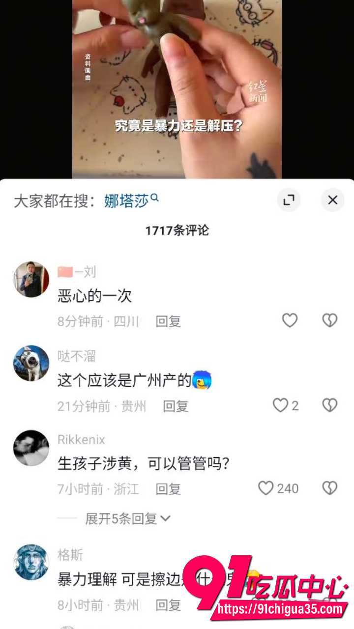 娜塔莎解压娃娃爆火翻车14
