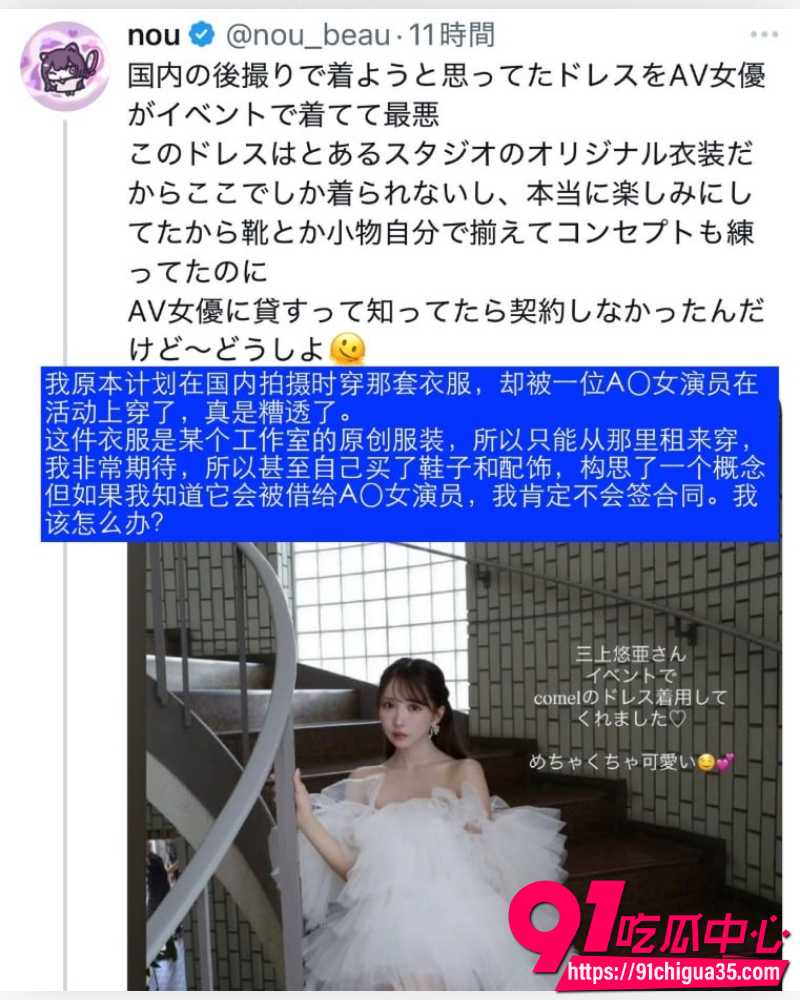 三上悠亚婚纱照引争议 25 三上悠亚婚纱照引争议 25