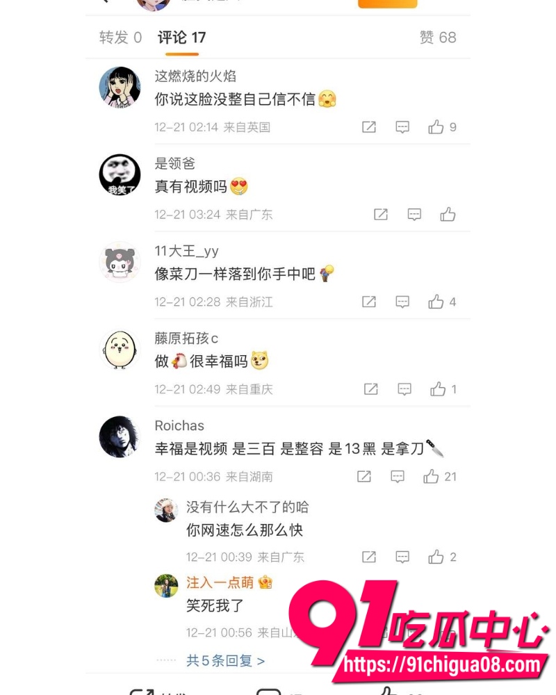 抖音网红秦衍大瓜 23