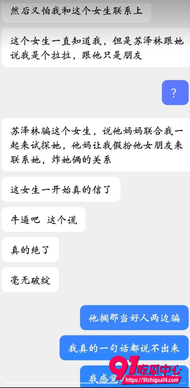 演员苏泽林14