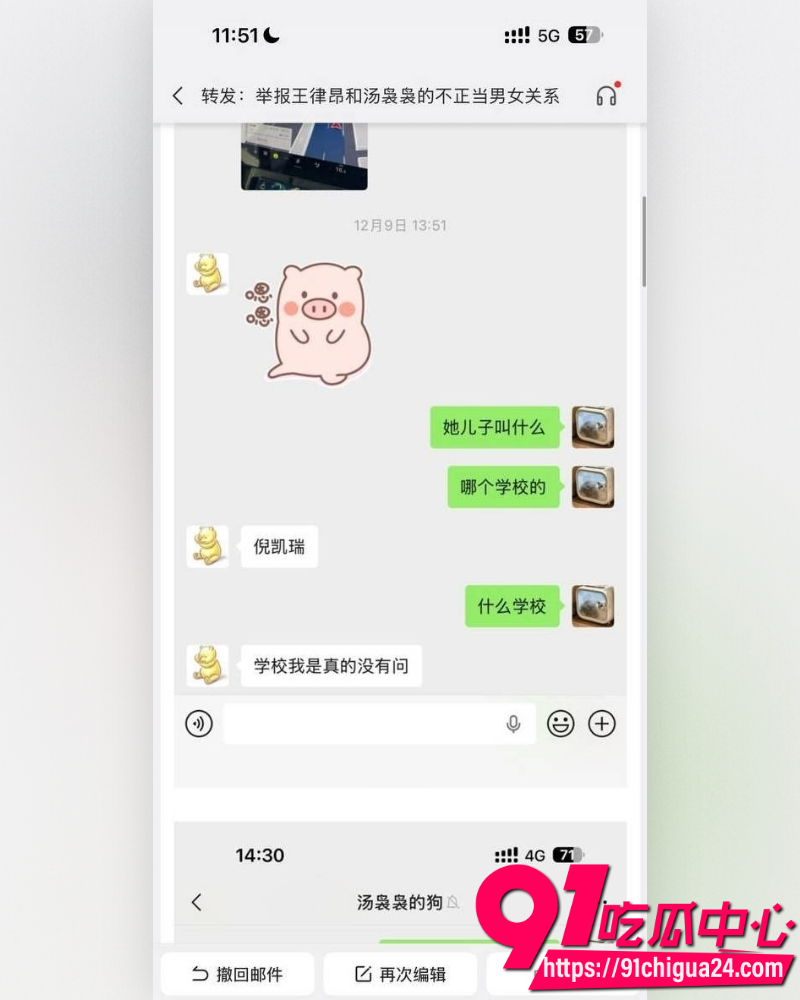湖南欣华电子太子爷王律昂 17
