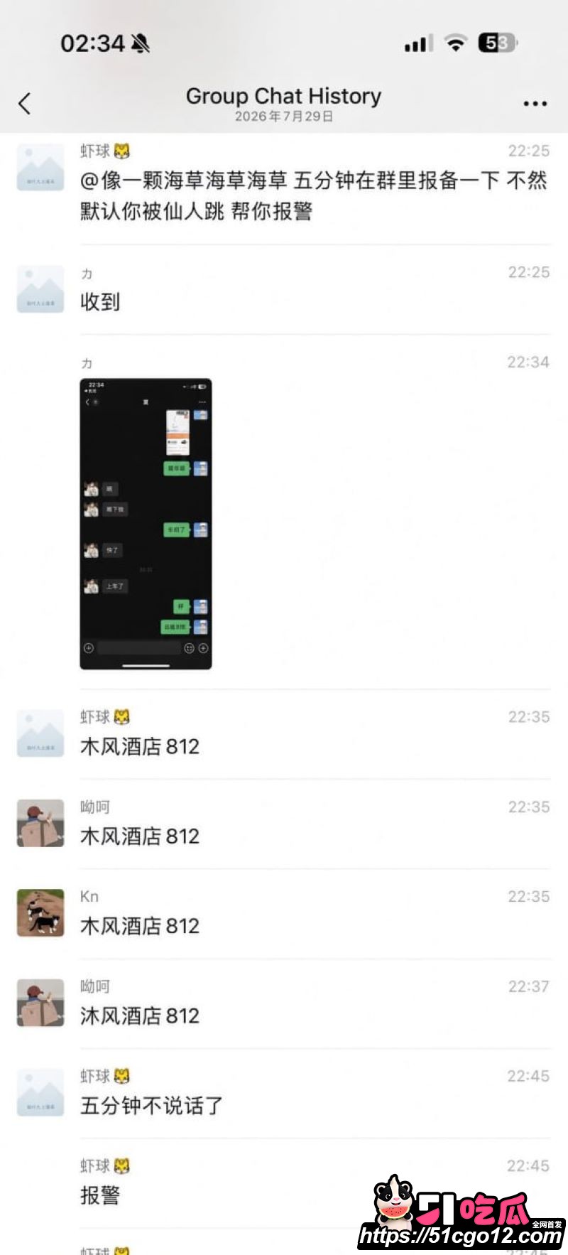 新乡沐风酒店812名场面 30
