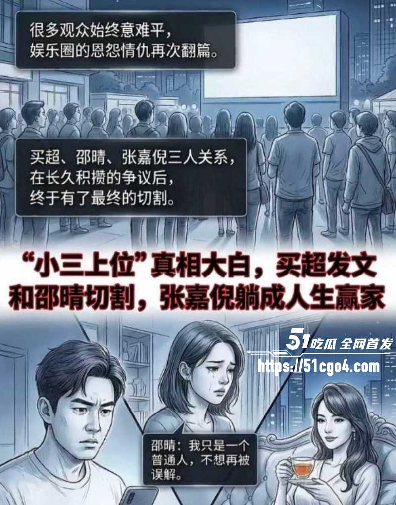 邵晴丑闻事件视频流出051 邵晴丑闻事件视频流出051