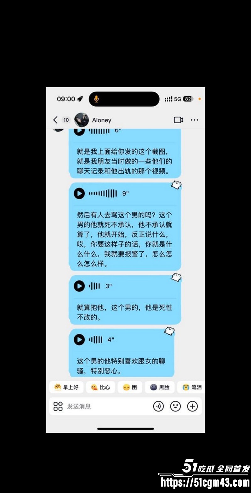 和平精英女玩家小蛋糕惨遭渣男骗感情 47