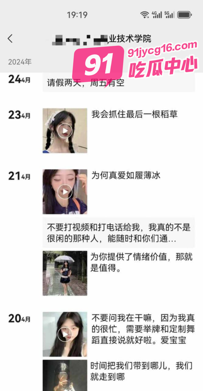抖音舞蹈博主四川艺术职院反差妹梁柳 金主定制自慰视频流出~ 配图3