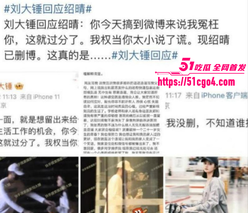 邵晴丑闻事件视频流出025 邵晴丑闻事件视频流出025