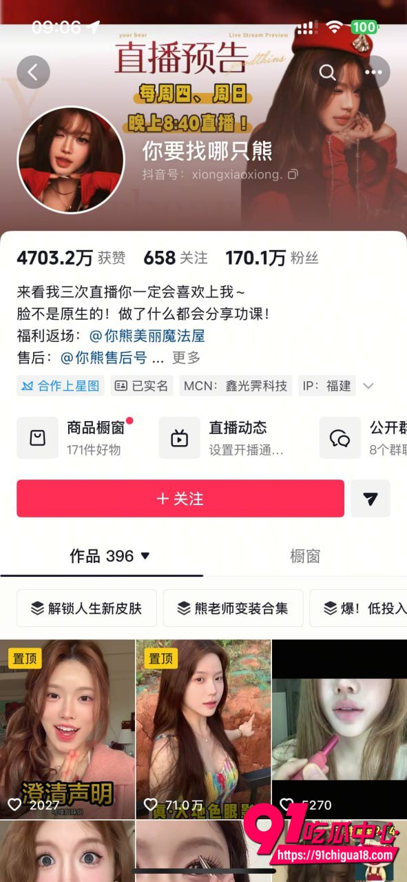 抖音网红直播走光露点合集5