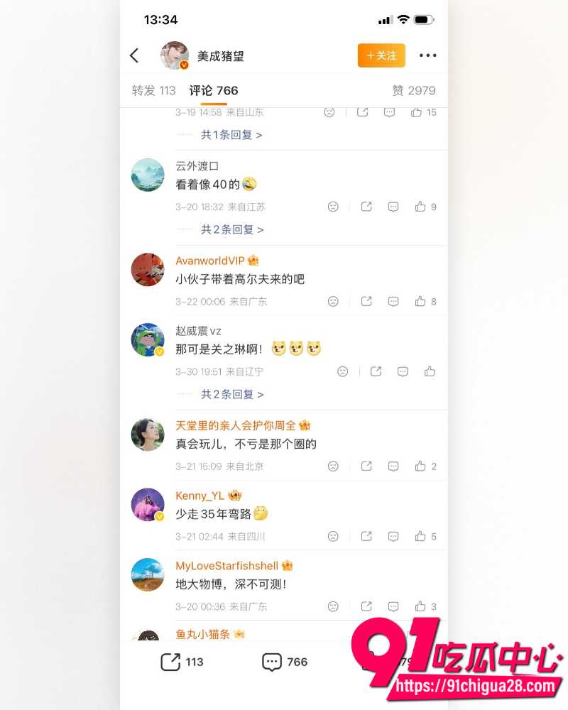 关之琳姐弟恋疑曝光  17