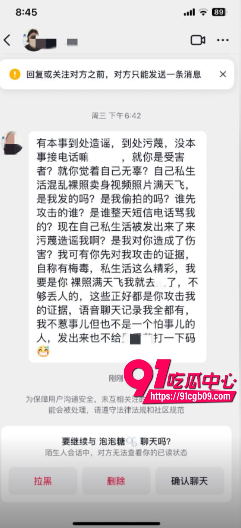 抖音热瓜同学邢可欣7.jpg