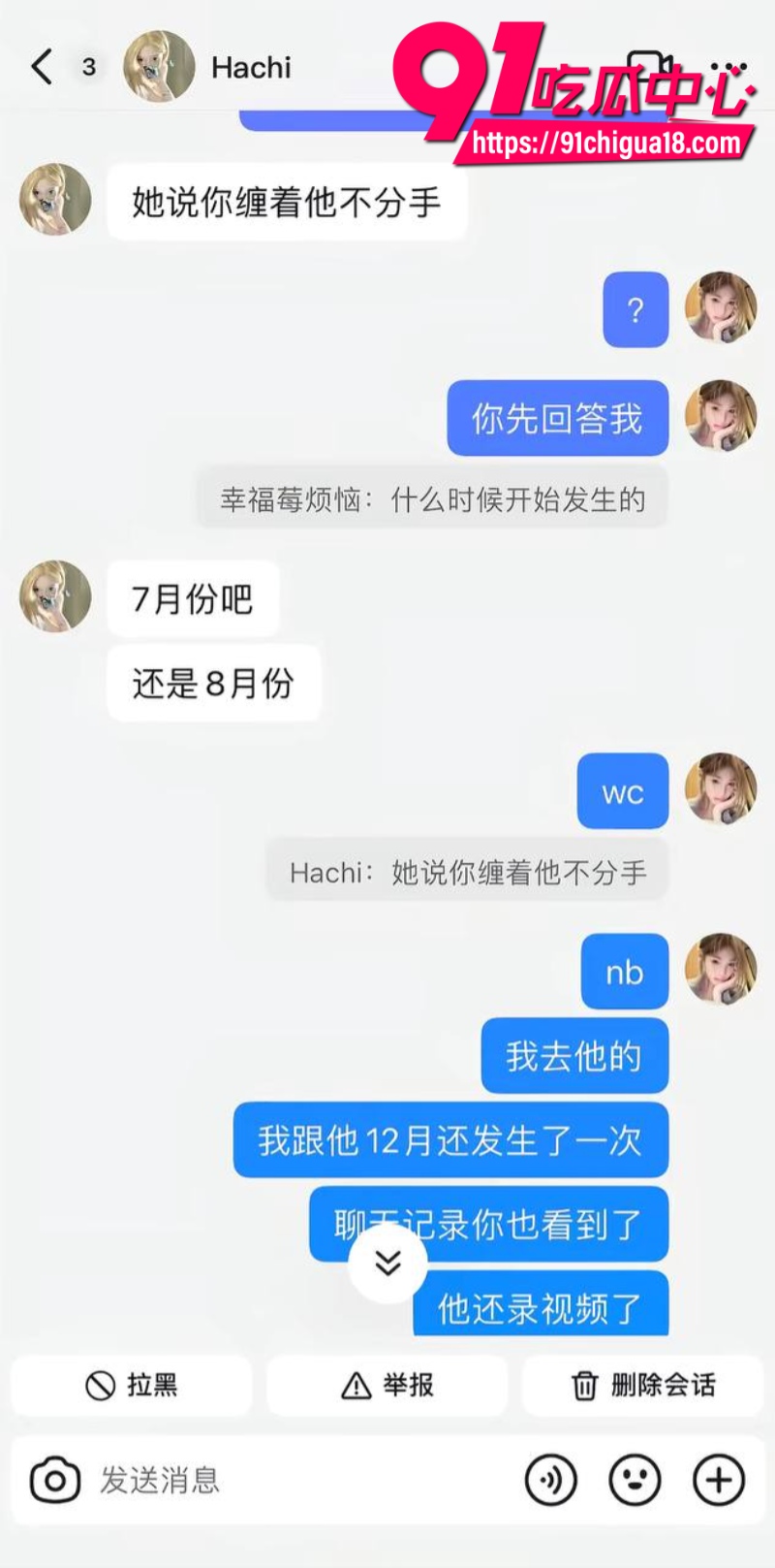 抖音素人美女自爆恋爱期间被男友劈腿戴绿帽16