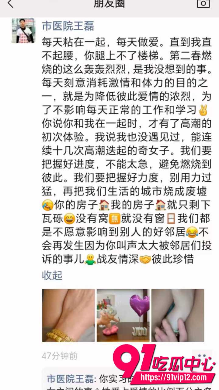 医生王磊包养19岁小女友17