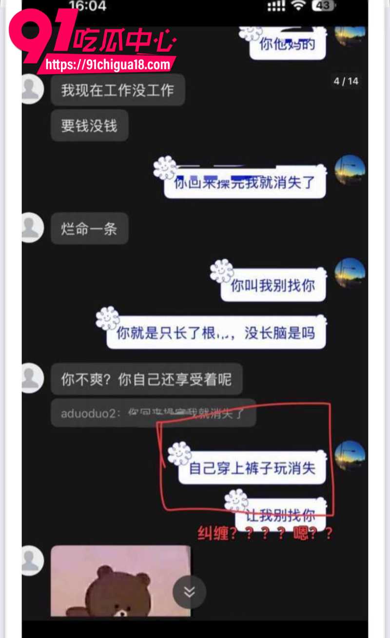18线短剧男演员罗佳宁花女友钱泡妞软饭硬吃还出轨背刺35