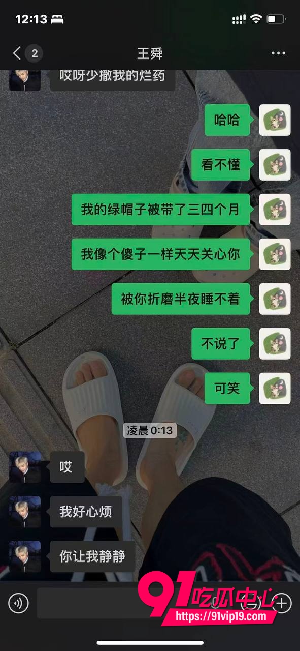 男网红王舜出轨小三王昭婷5