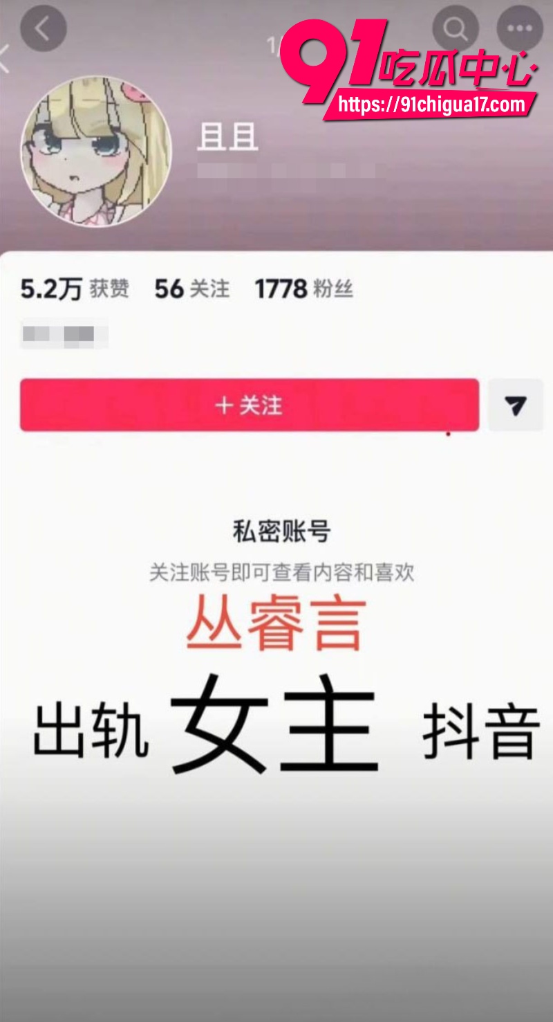 抖音百万女网红晗少李逸晗曝光前男友从睿言出轨1