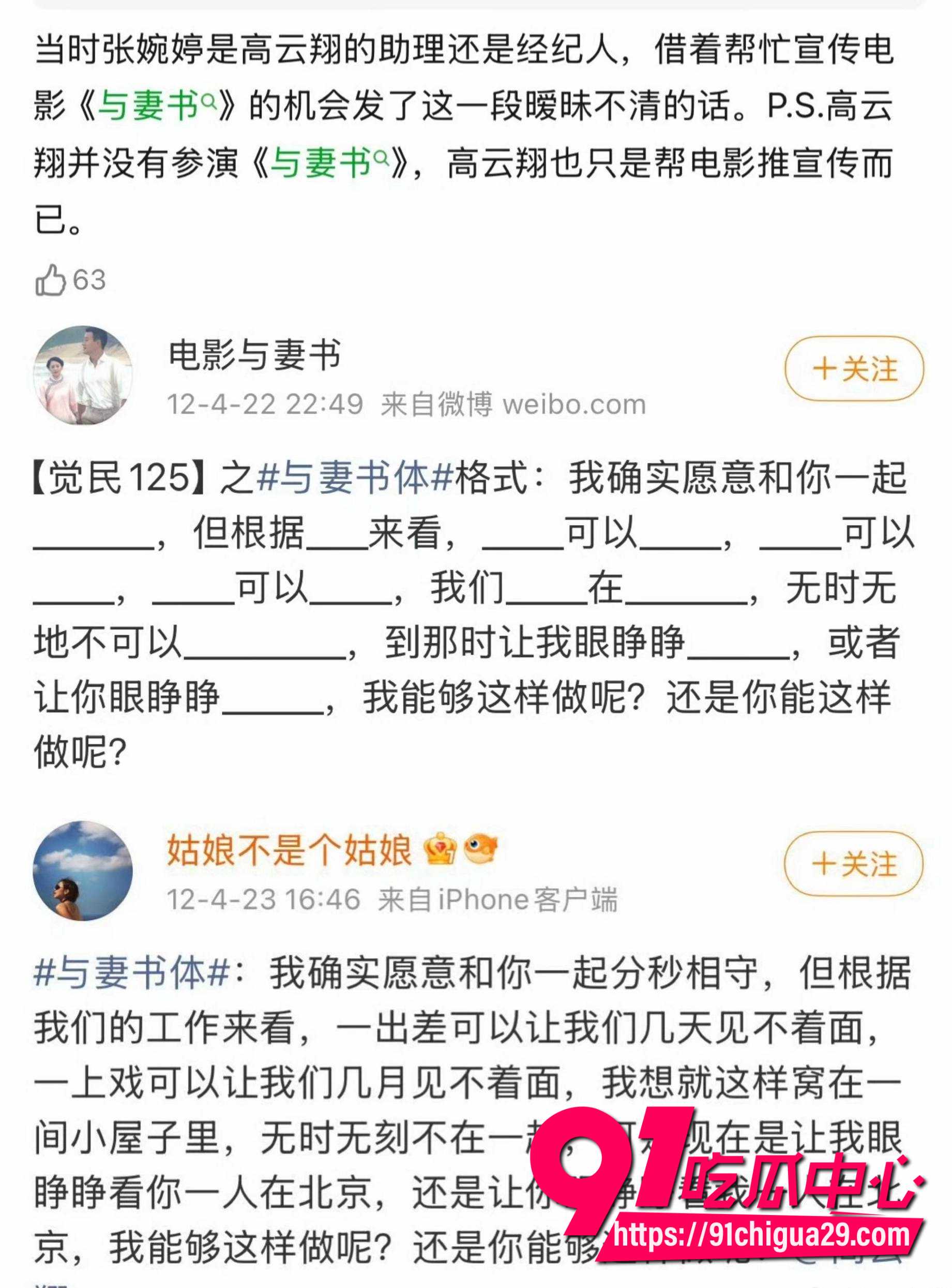 张婉婷30