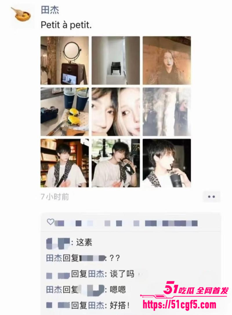 热门恋综 有秘密的我们 田杰 脚踏多船被兔王爆料 20 热门恋综 有秘密的我们 田杰 脚踏多船被兔王爆料 20