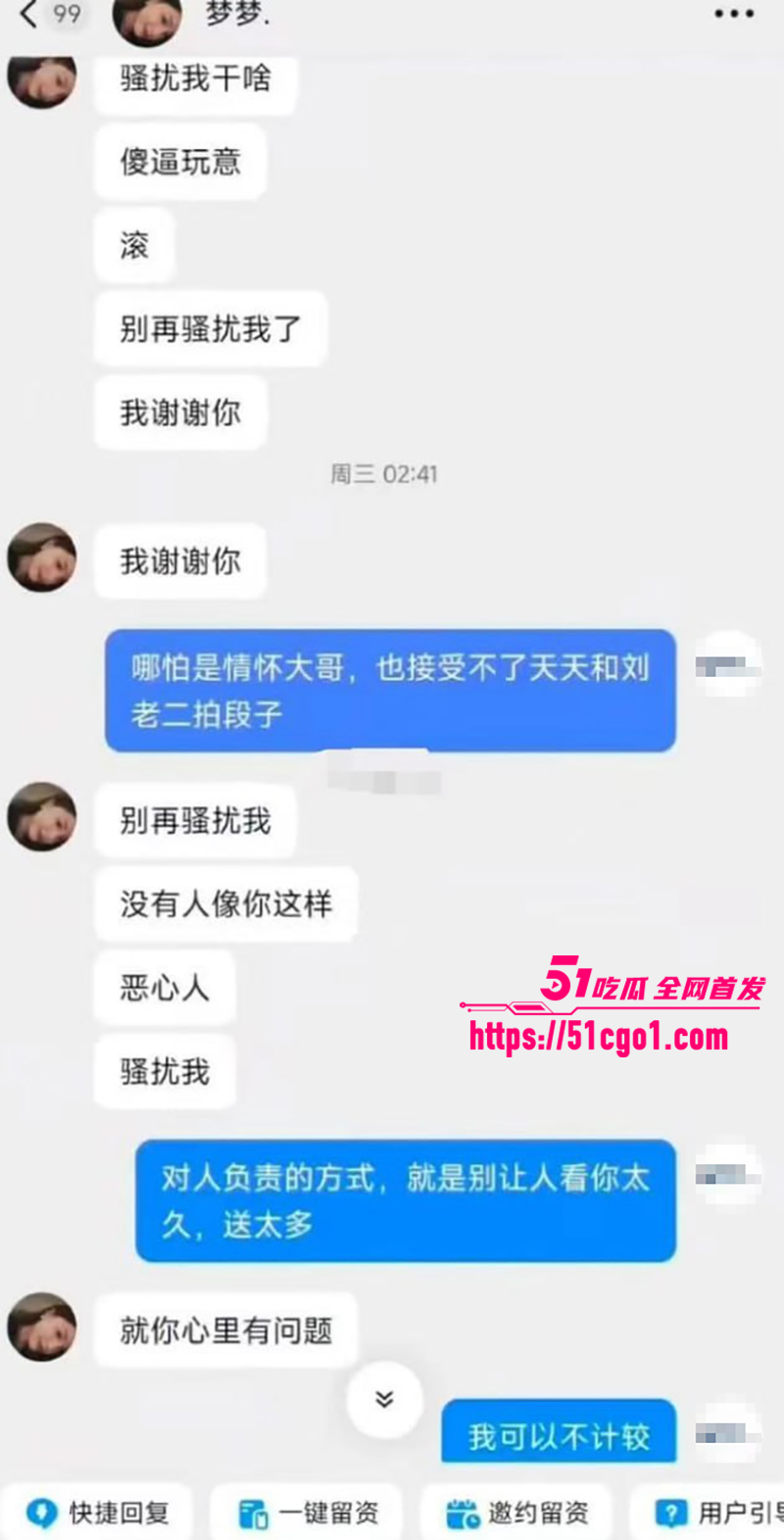 山东济南网红梦梦与榜一大哥撕逼记录曝光9拷贝 山东济南网红梦梦与榜一大哥撕逼记录曝光9拷贝