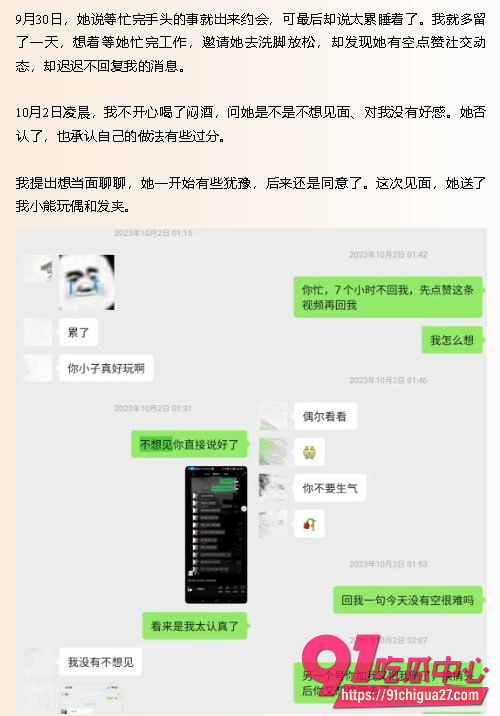 抖音240万粉网红雪顶3 抖音240万粉网红雪顶3