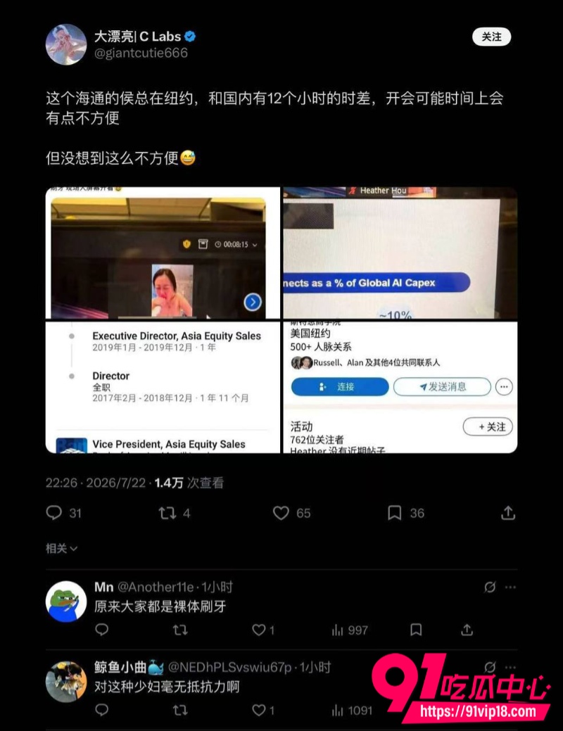 中际旭创7