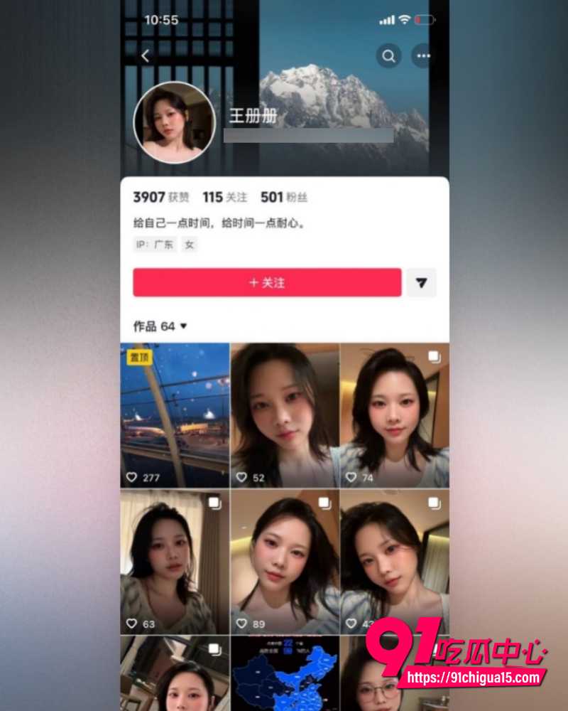 抖音博主苏晓雨 33 抖音博主苏晓雨 33