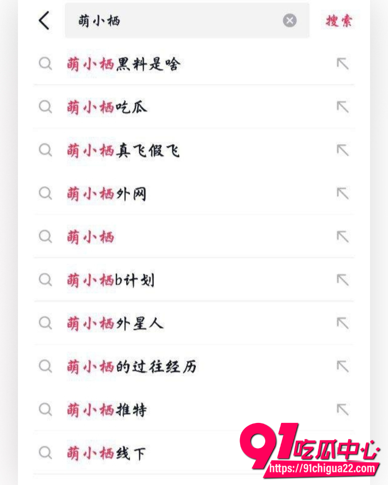 萌小栖黑料曝光 11 萌小栖黑料曝光 11