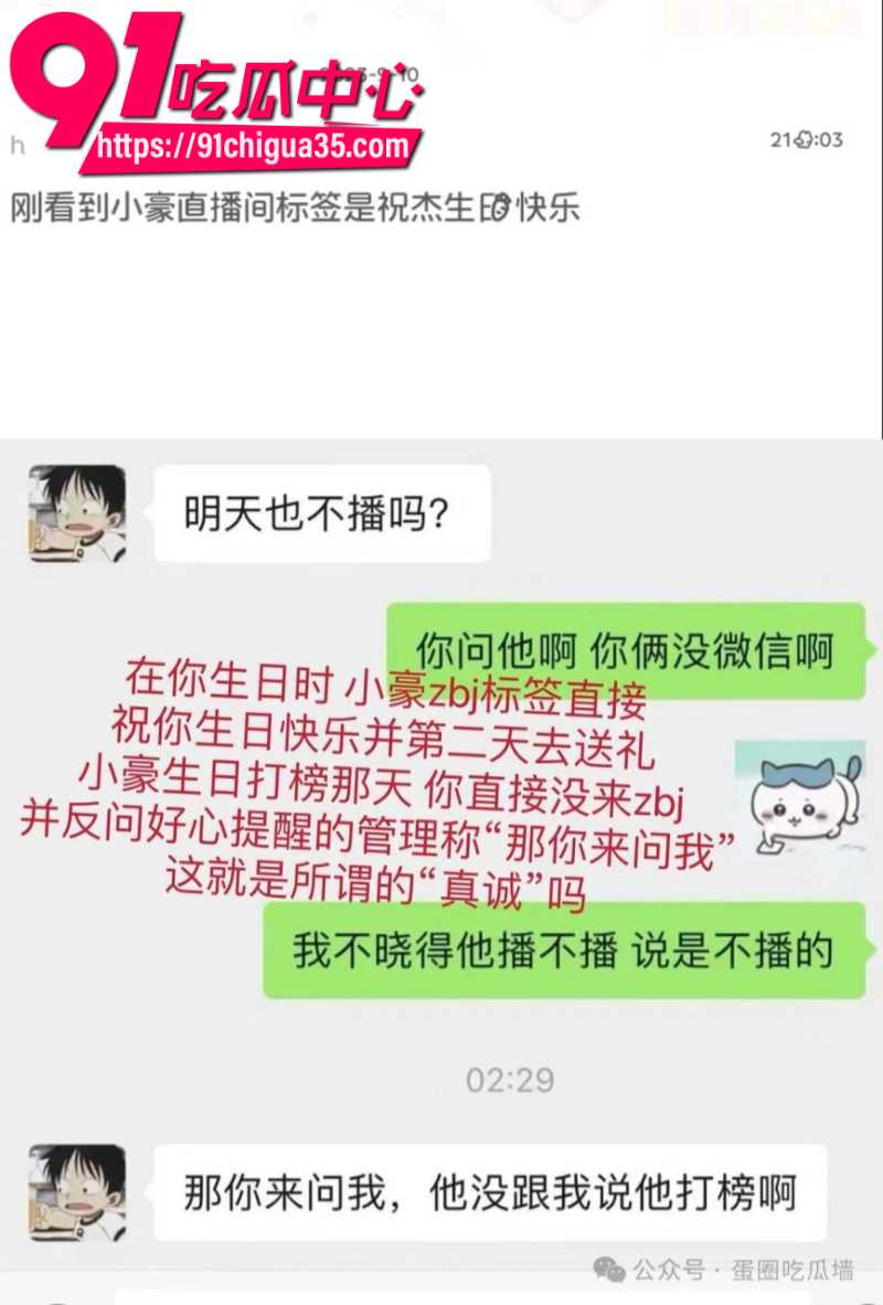 抖音35万粉丝蛋仔主播纳方面14