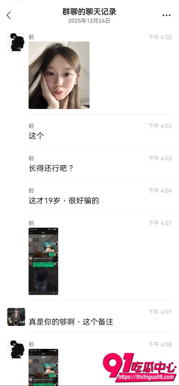 瓜友曝光超级渣男鹤曦 吃妹妹睡妹妹PUA妹妹 啪啪视频群里炫耀 可爱学生妹翘臀无套后入