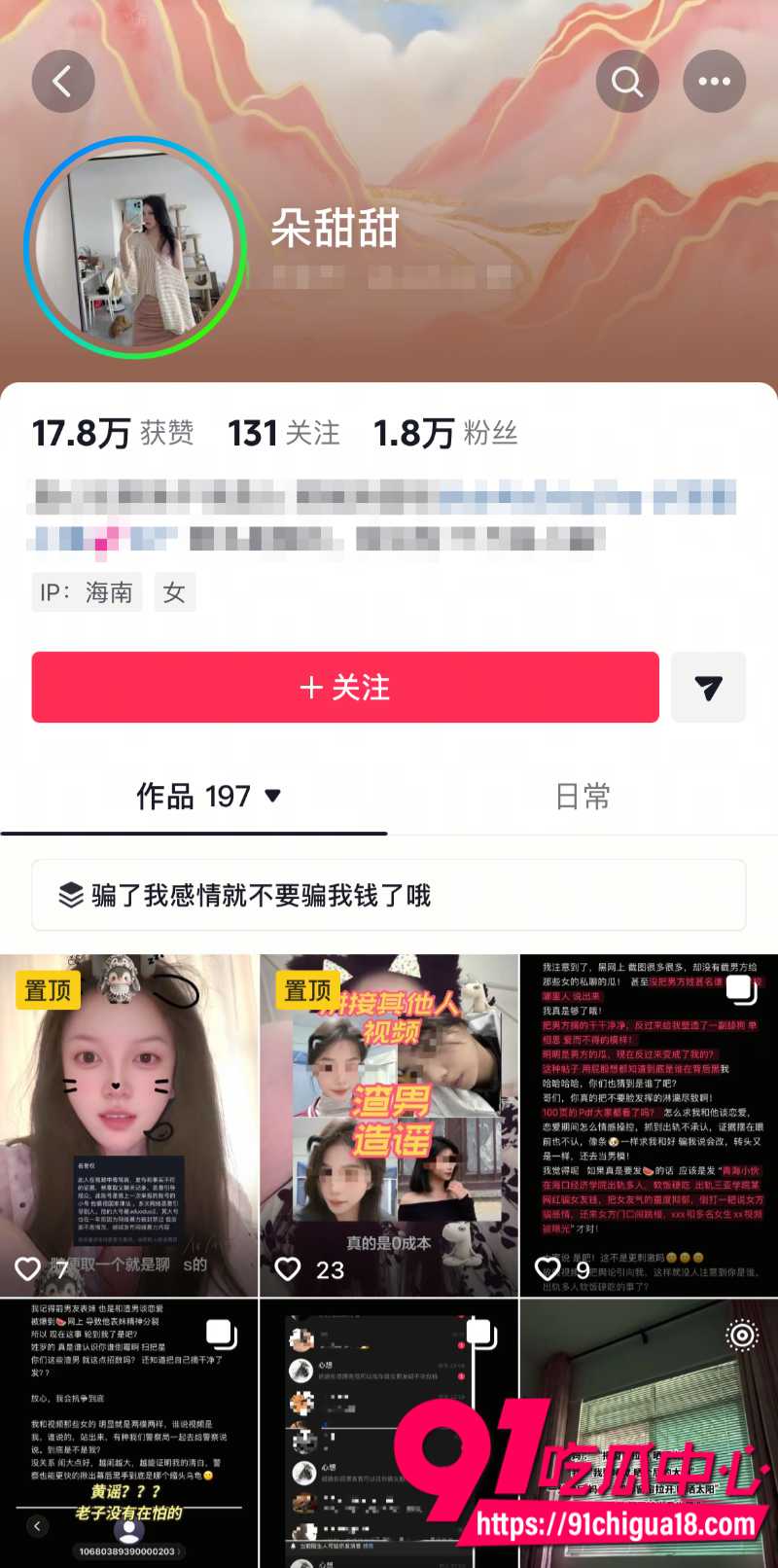 18线短剧男演员罗佳宁 花后妈家继妹女友钱泡妞软饭硬吃 出轨背刺被曝光