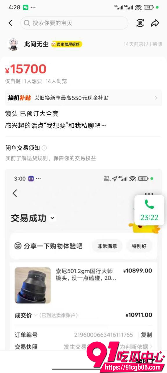 上海二次元漫展非法拘禁5