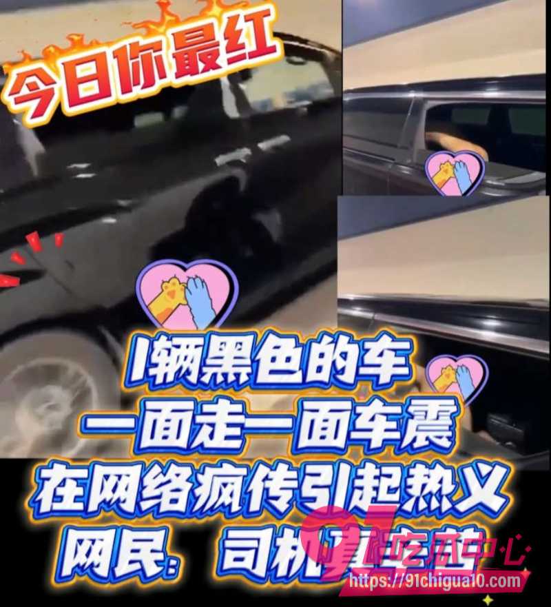 韩国综艺女王朴娜勑车内激战男伴曝光 前经纪人控诉后座狂震踢椅背险酿车祸太炸裂了!