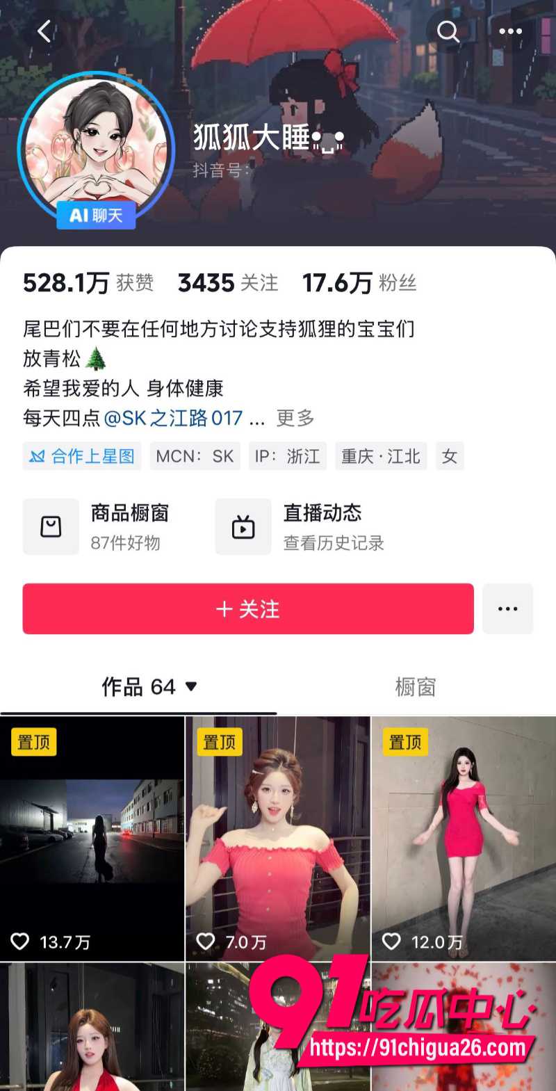 郑州白富美 挪用千万公款私养SK男团 招财俊宝榜一大姐千万打赏只为温存 连同女主播私密曝光