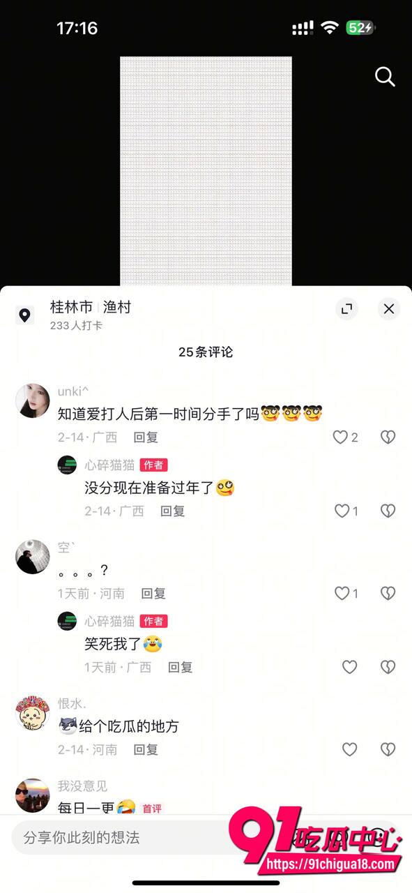桂林唐法瑞被曝光出轨家暴5 桂林唐法瑞被曝光出轨家暴5