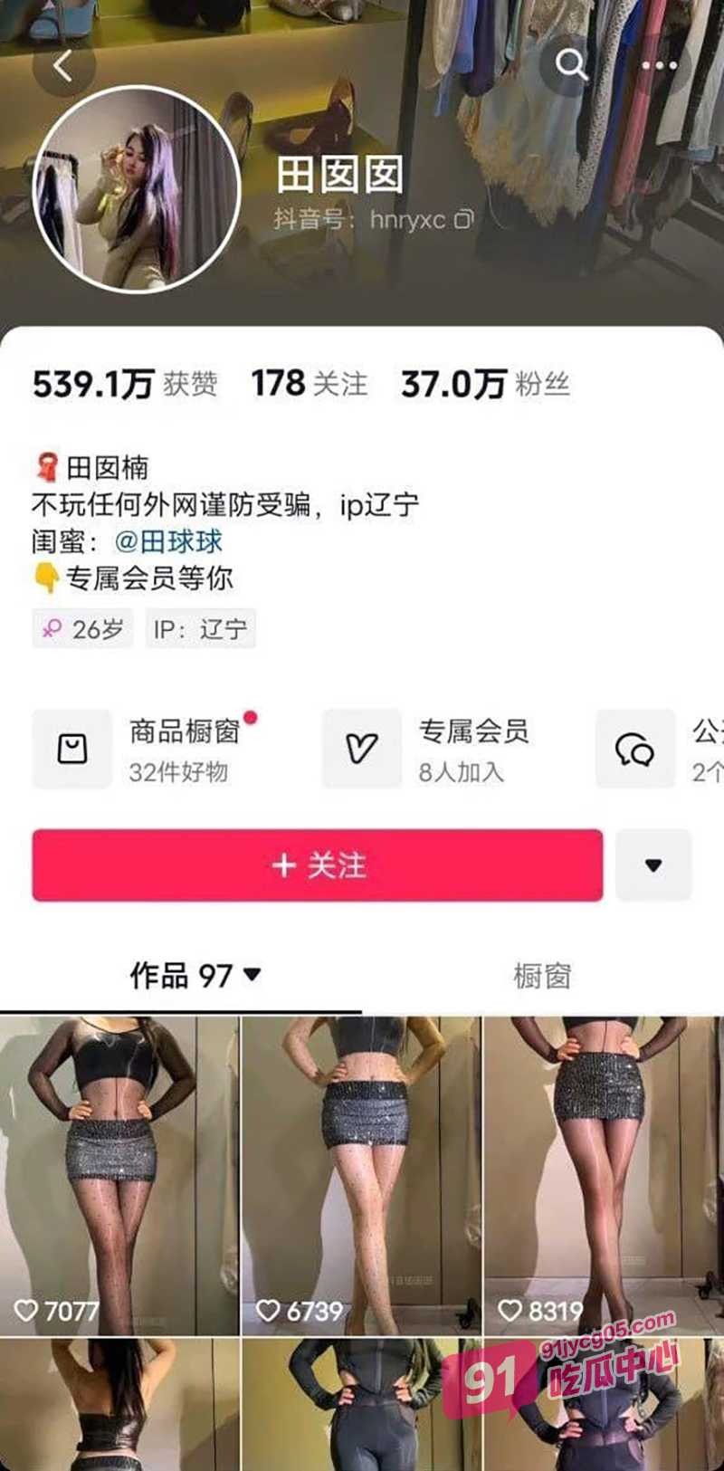 抖音37万粉丝田球球 私人定制福利私拍流出 肥臀蜜穴尽情展示！ 配图