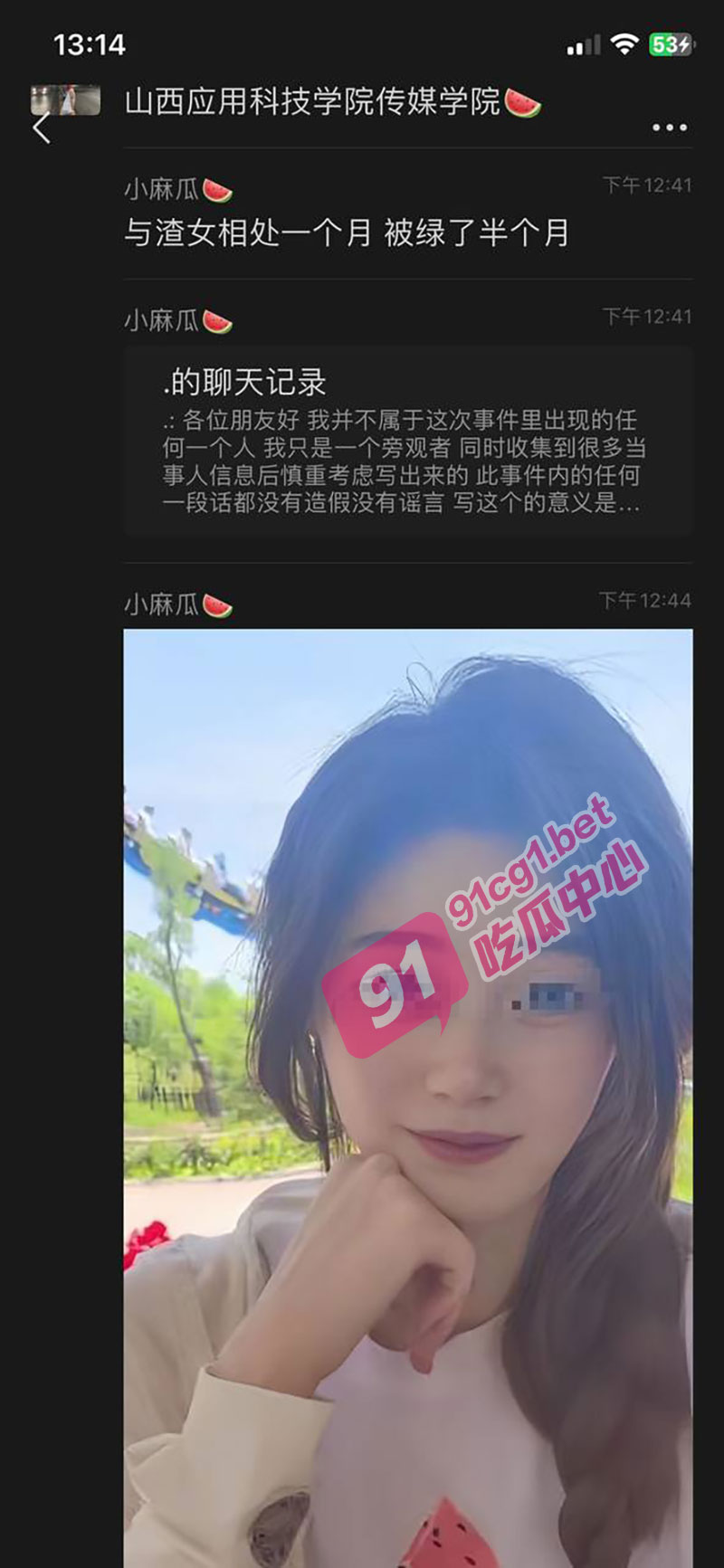 相处一个月 被绿半个月！山西应用科技学院 传媒学院渣女 荣建园 被曝光！多次出轨无缝衔接毫无底线！