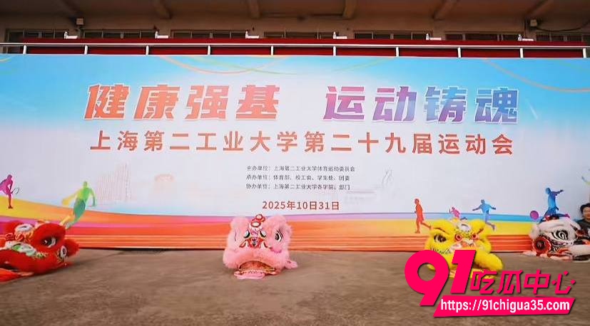 上海第二工业大学杀神2